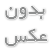 نقش بفل‌های هدایت‌گر زیرسطحی در عملکرد چربی‌گیر فاضلاب